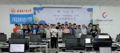 产学融合育英才，创新实践启未来——计算机科学与技术学院成功举办教育部产学合作育人项目Google创新特训营