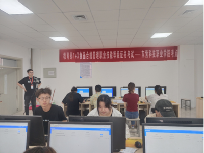 教育部“1+X食品合规管理职业技能等级证书(中级)”考试顺利开展，计算机技术助力专业培训